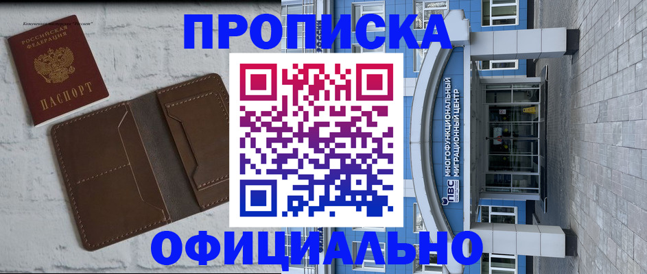временная регистрация недорого в Казани