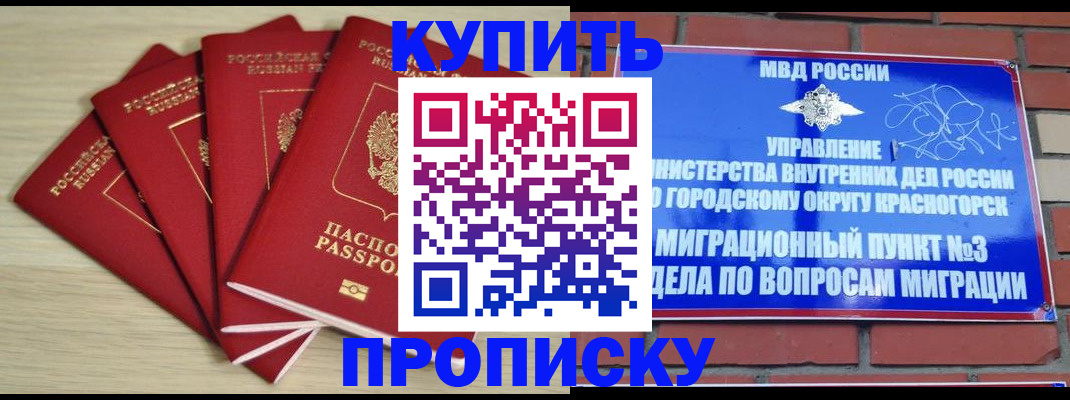 временная регистрация надежно в Казани
