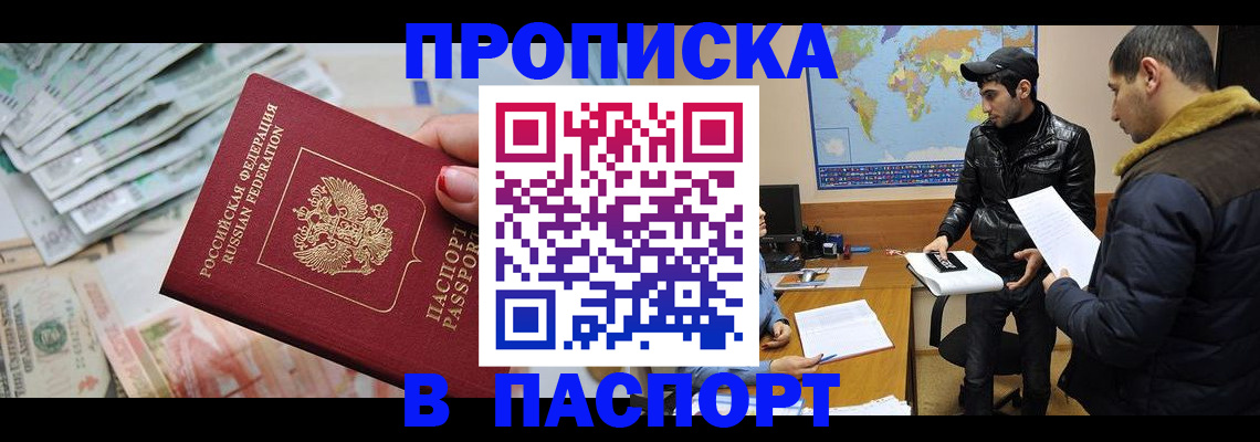 временная регистрация гарантия в Казани